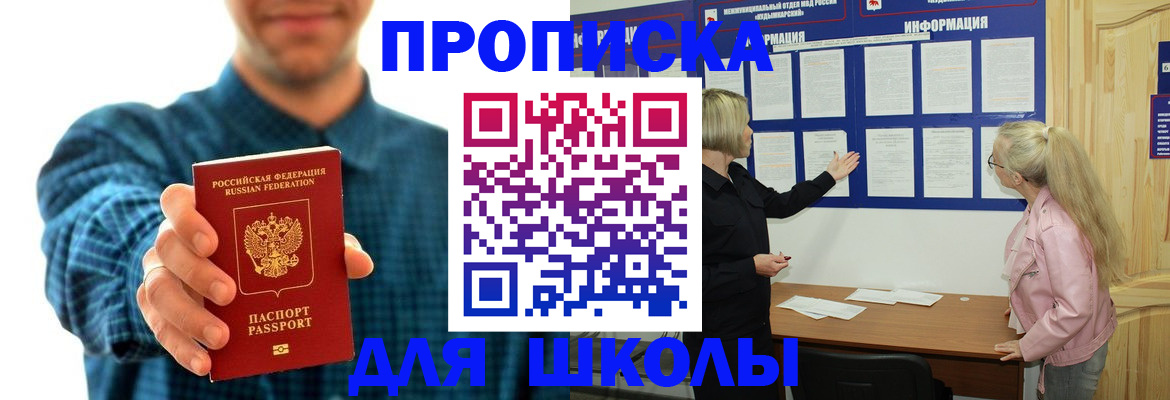 временная регистрация собственник в Кемерово