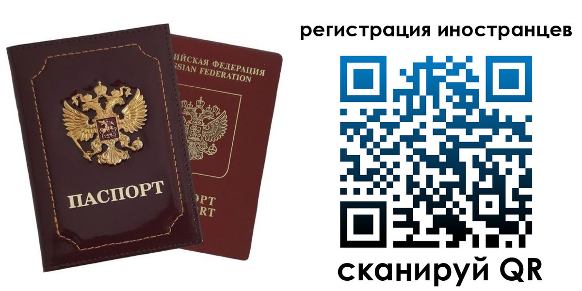 временная регистрация поиск в Кемерово