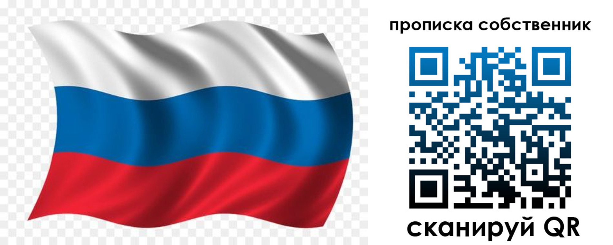 прописка ребенка в Кемерово
