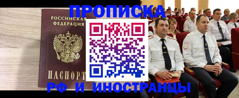 временная регистрация поиск в Кемерово