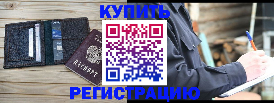 регистрация в Кемерово