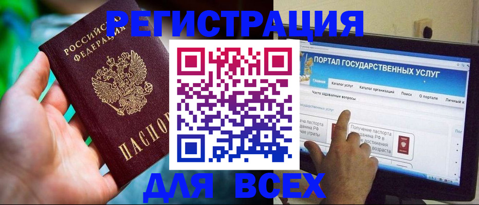 регистрация в Кемерово