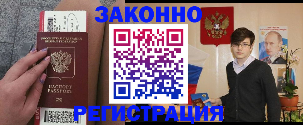 регистрация для дет. сада в Кемерово