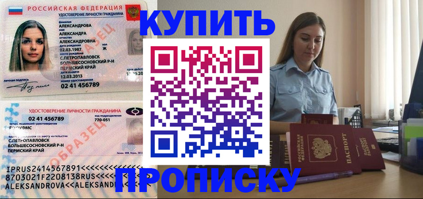 где прописаться в Кемерово