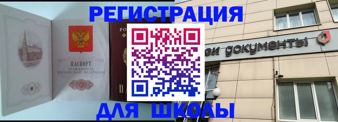 временная регистрация адрес в Кемерово
