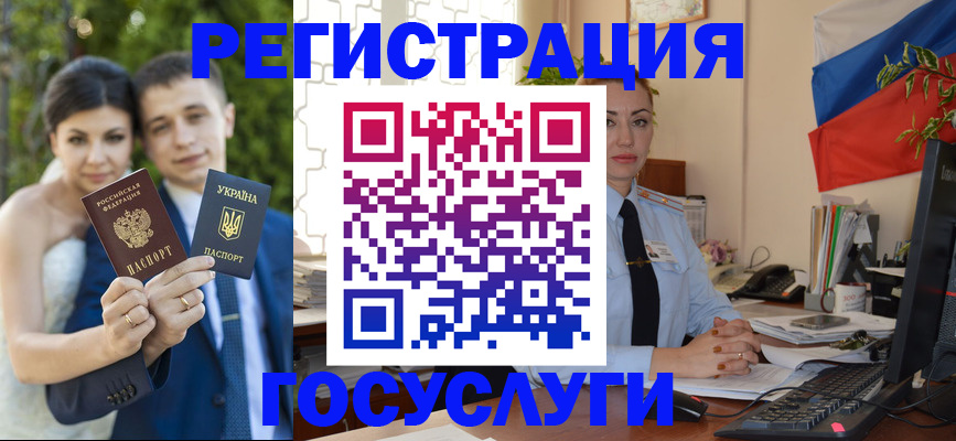 временная регистрация в Кемерово