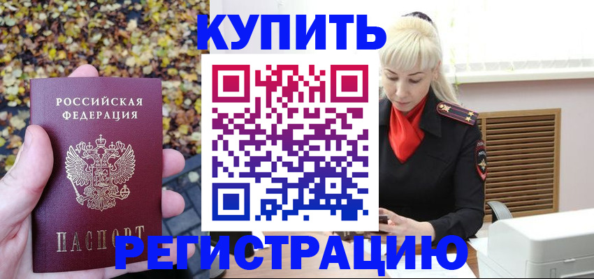 пропишу в квартире в Кемерово