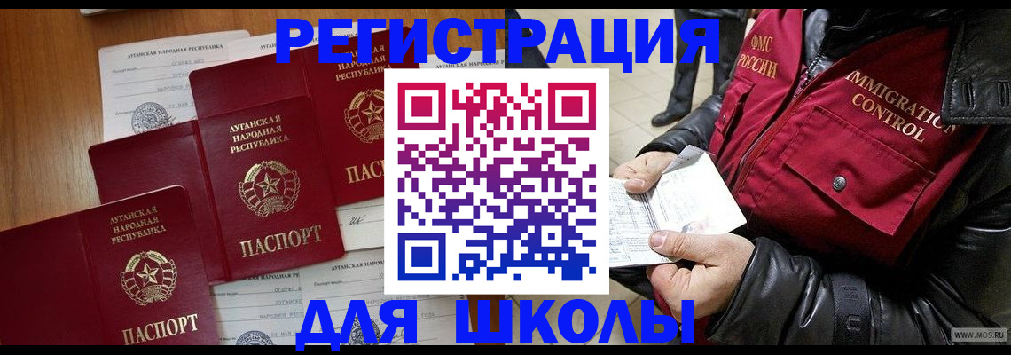 регистрация для дет. сада в Кемерово