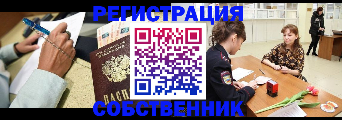прописка поиск в Кемерово