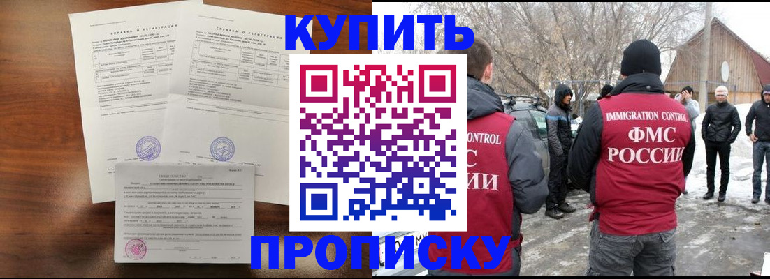 миграционный учет в Кемерово