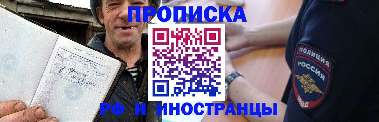 временная регистрация недорого в Кемерово