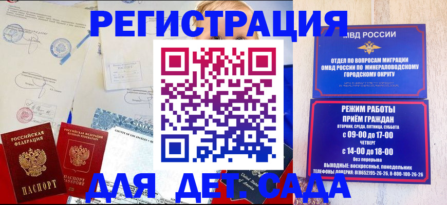 временная регистрация в Кемерово