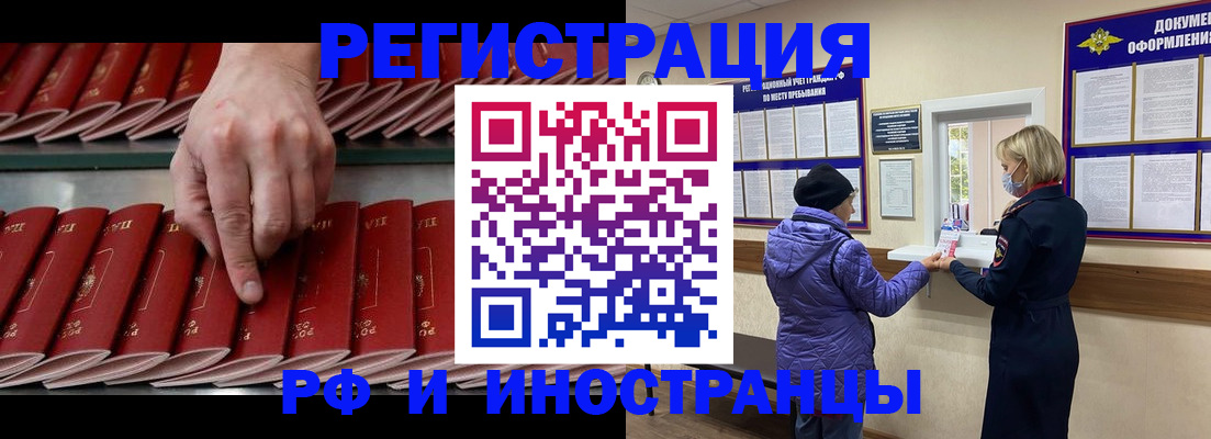 прописка в Кемерово